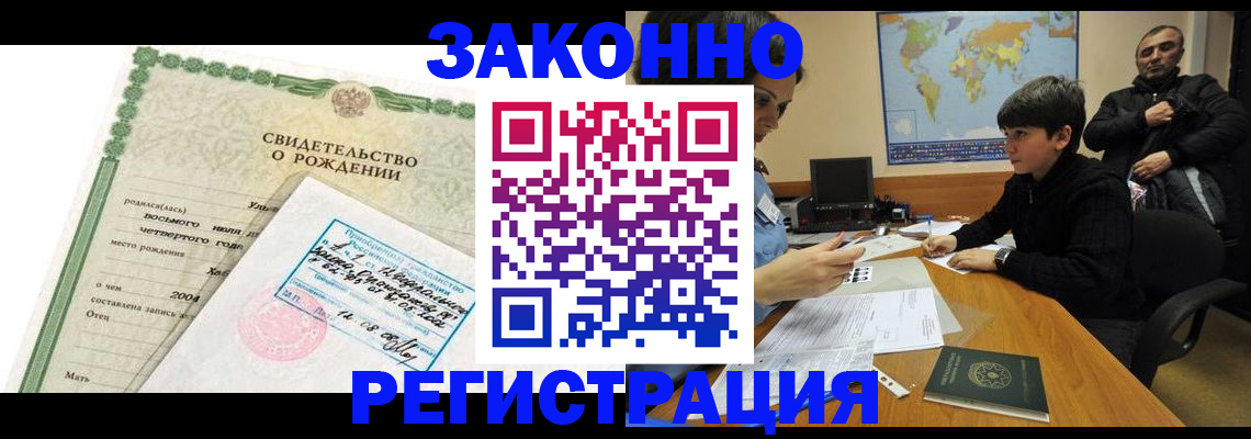 временная регистрация купить в Нерехте