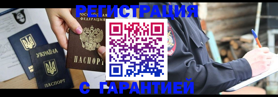 где прописаться в Нерехте