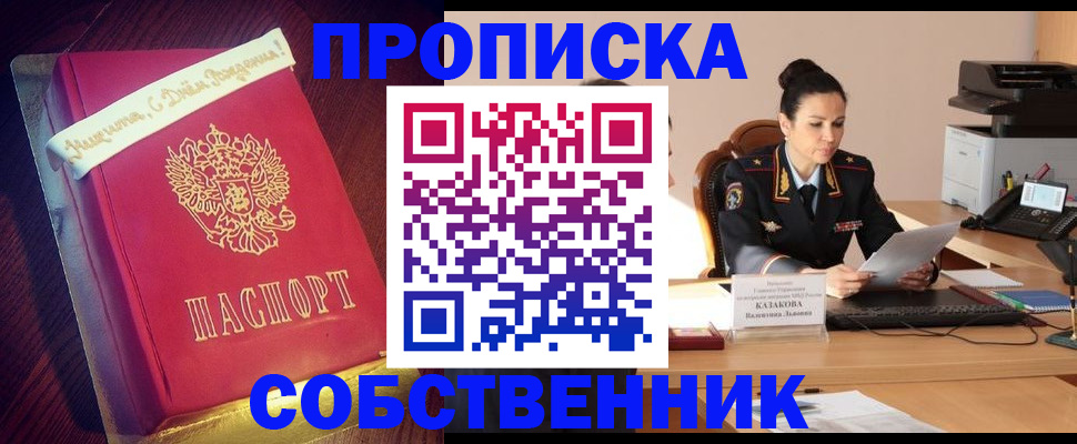 временная регистрация в Нерехте