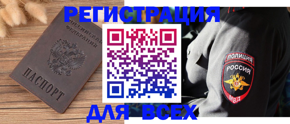 прописка штамп в Нерехте
