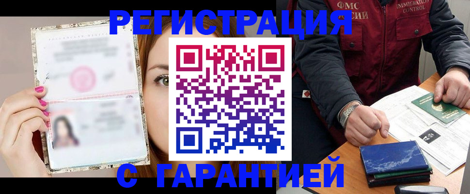 временная регистрация в квартире в Нерехте