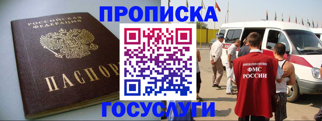 временная регистрация госуслуги в Нерехте