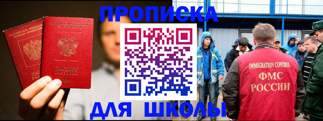 временная регистрация купить в Нерехте