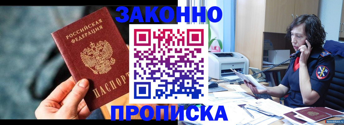 прописка регистрация в Нерехте